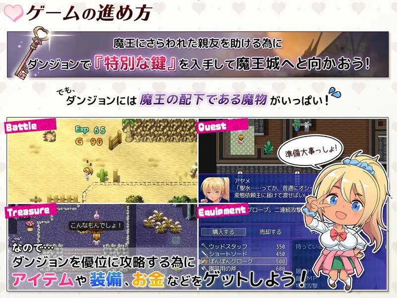 【PC/汉化】在异世界拯救被魔王夺走的好友的同时,也拯救了世界!? (ギャルブレイブ~ギャルビッチが異世界で魔王にさらわれた親友を救うついでに世界も平和にしちゃう!?~)-第2张图片-萌站 【PC/汉化】在异世界拯救被魔王夺走的好友的同时,也拯救了世界!? (ギャルブレイブ~ギャルビッチが異世界で魔王にさらわれた親友を救うついでに世界も平和にしちゃう!?~)-第2张图片-萌站