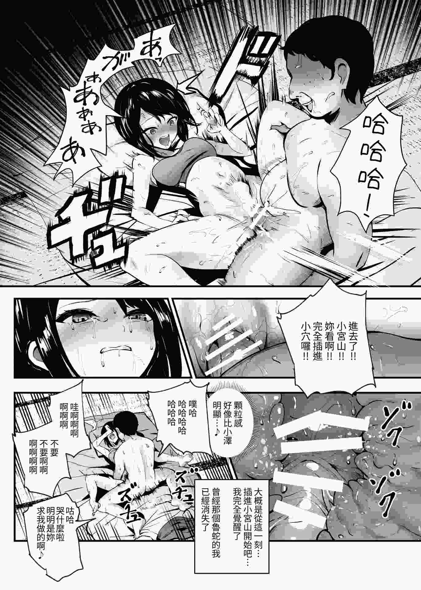[にゅう工房 (ミシマサイコ)] もしもデリヘルEX オレをバイキン扱いした女とずっと好きだった女を肉便器デリヘル｜如果外送茶EX 把我當成細菌的女人和一直暗戀的女人來當肉便器外送茶 [中文] [二日]-第2张图片-萌站