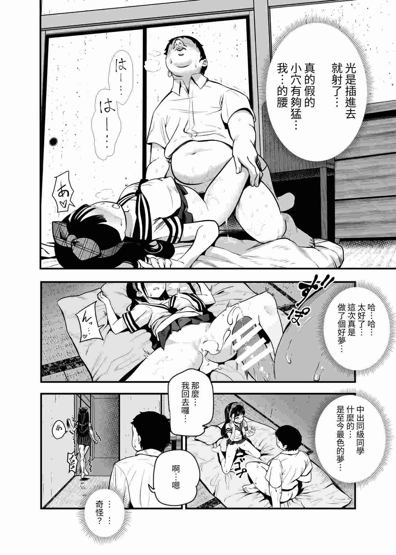 [にゅう工房 (ミシマサイコ)] もしもデリヘルEX オレをバイキン扱いした女とずっと好きだった女を肉便器デリヘル｜如果外送茶EX 把我當成細菌的女人和一直暗戀的女人來當肉便器外送茶 [中文] [二日]-第3张图片-萌站