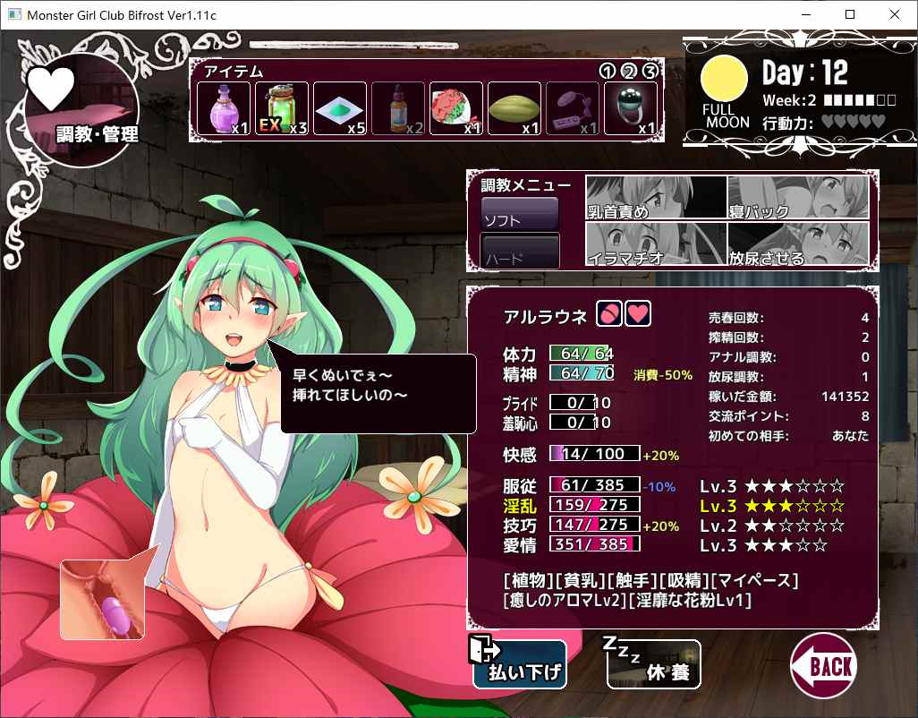 【经营经典佳作】ビフレストの魔物娼館1.11c 2.4G-第3张图片-萌站 【经营经典佳作】ビフレストの魔物娼館1.11c 2.4G-第3张图片-萌站