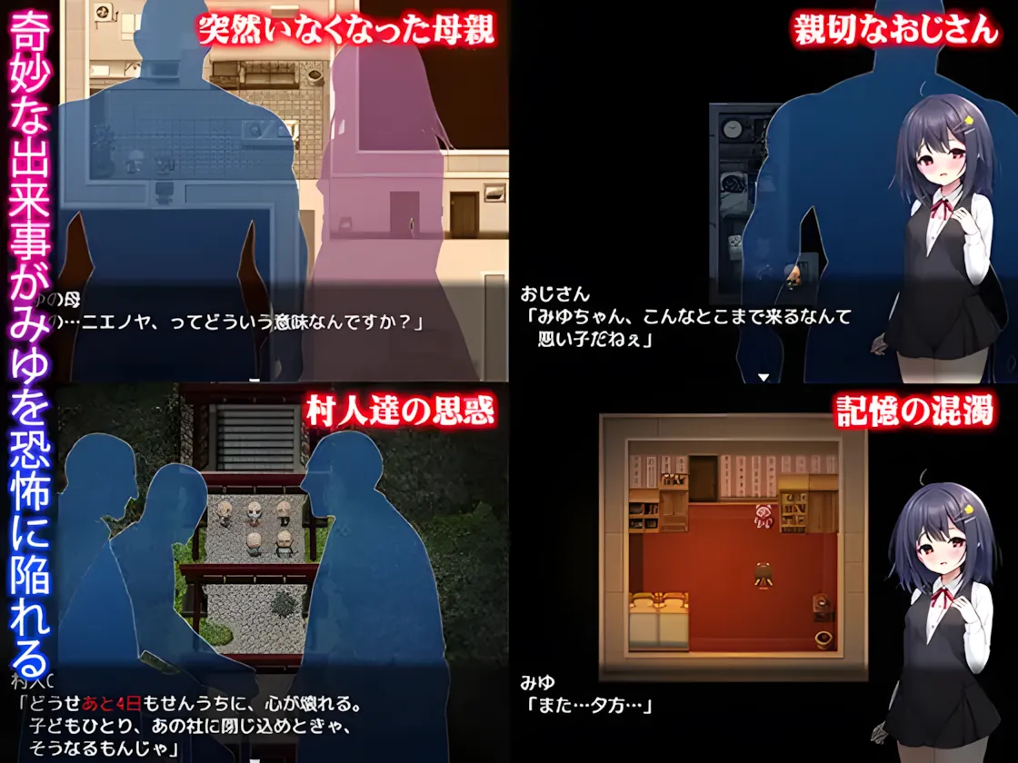 【日系RPG精品/汉化/异种X】懵懂萝莉与噬身魔 無知ロリとバケモノ Mtool汉化+全回想【1.38G】-第3张图片-萌站