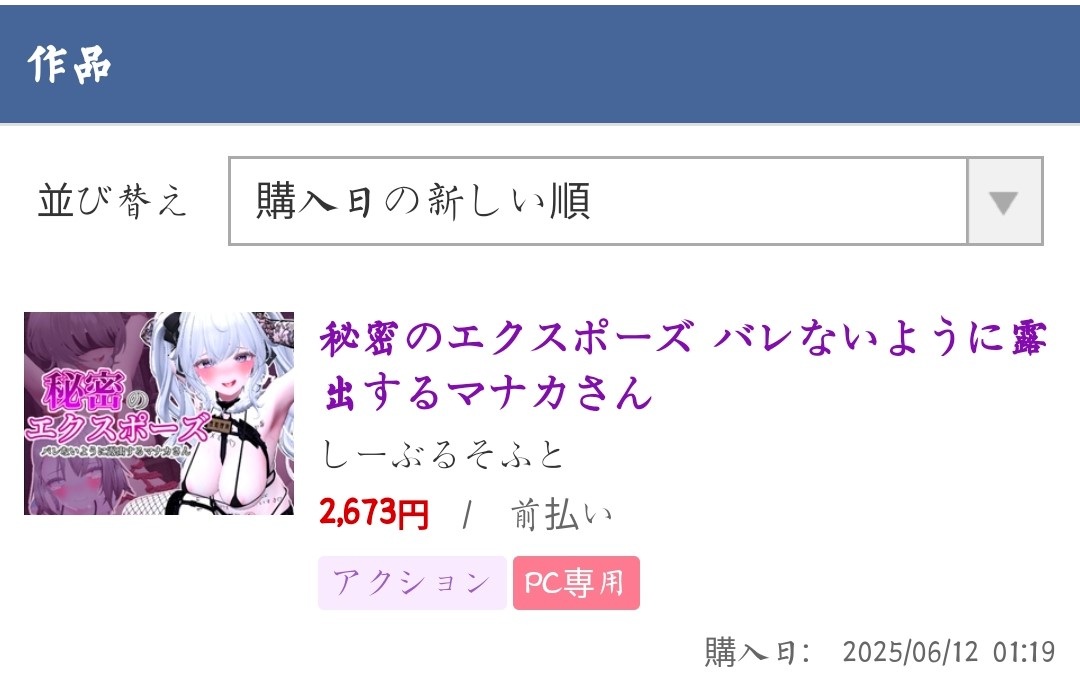 [正式版]【互动SLG/3D作品/羞耻露出/官中】秘密のエクスポーズ バレないように露出するマナカさん 秘密曝光 不被发现的露出行为 真中小姐-第3张图片-萌站