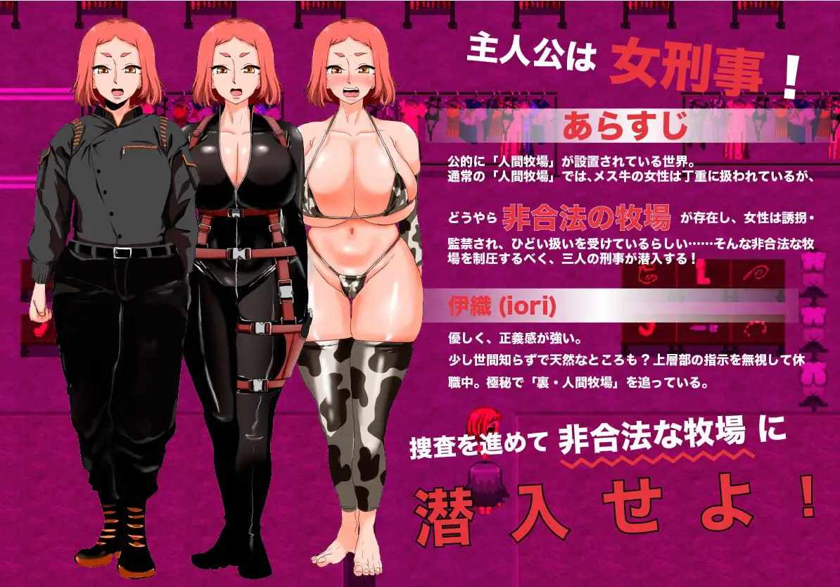【粉丝福利/白嫖/PC/新作+存档/RPG/拘束/SM】人间牧场ー潜入篇ーv1.1【共2.1GB】【MTool云翻/AI汉化】【原名：人間牧場ー潜入編ー】 【2025年06月08日 发售】 -第1张图片-萌站