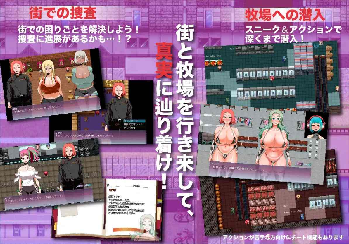 【粉丝福利/白嫖/PC/新作+存档/RPG/拘束/SM】人间牧场ー潜入篇ーv1.1【共2.1GB】【MTool云翻/AI汉化】【原名：人間牧場ー潜入編ー】 【2025年06月08日 发售】 -第7张图片-萌站