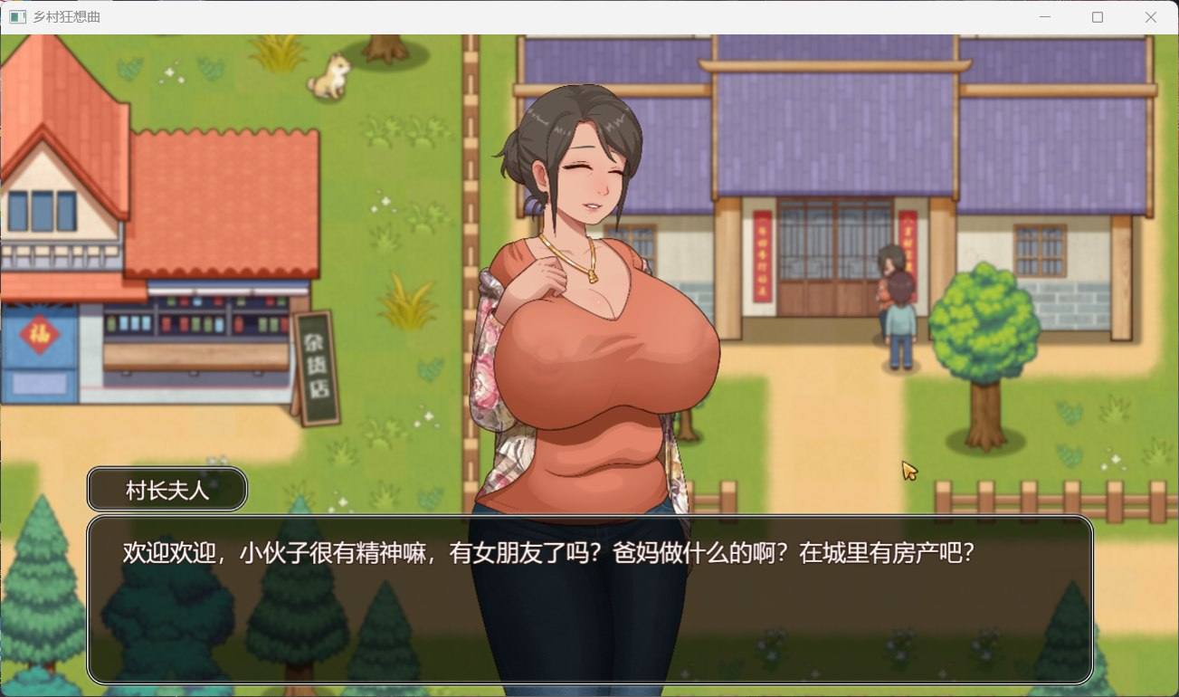 【国产沙盒SLG/中文/动态】乡村狂想曲 Ver1.74 官方中文步兵版+存档+录制视频【完结/1.5G】-第3张图片-萌站