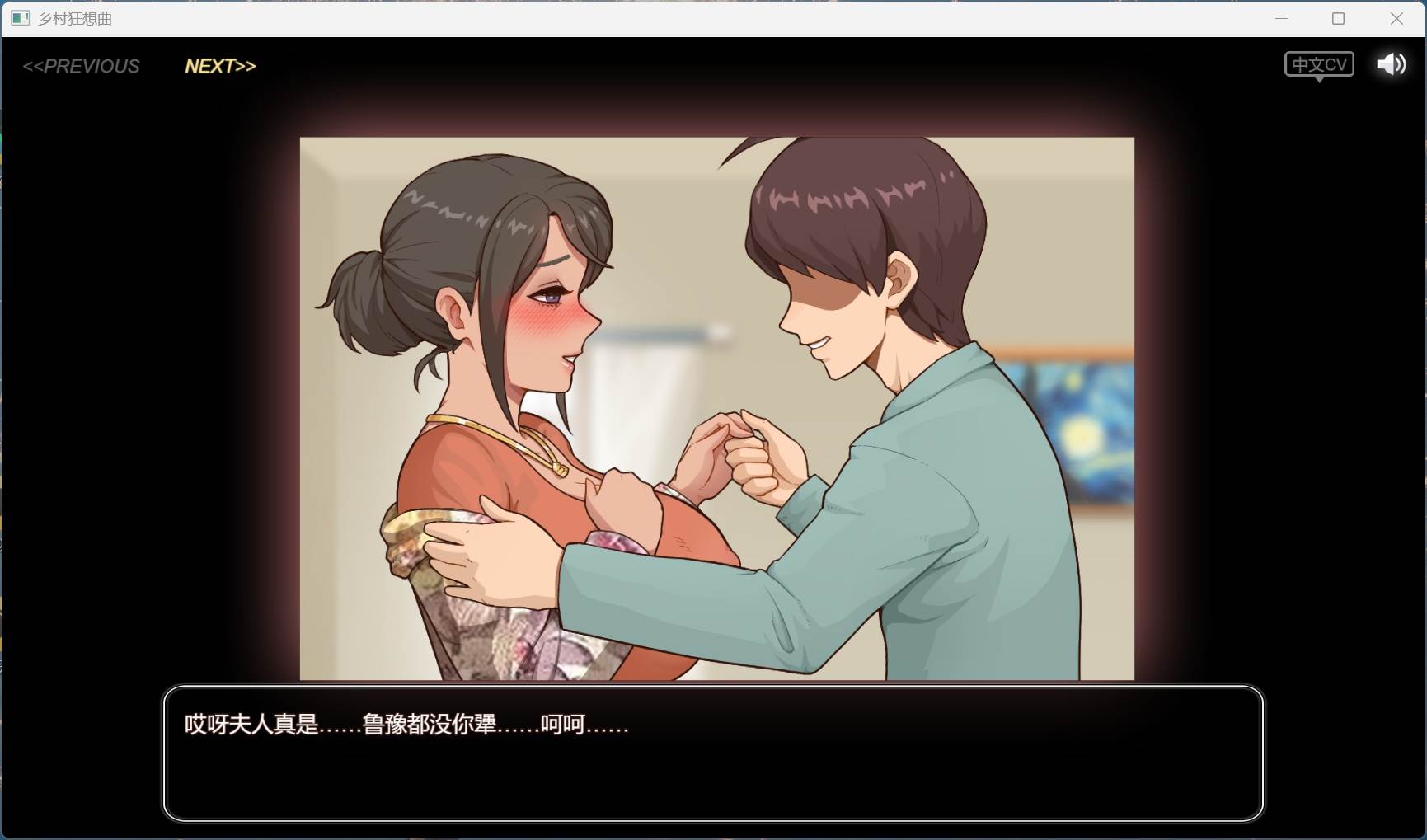 【国产沙盒SLG/中文/动态】乡村狂想曲 Ver1.74 官方中文步兵版+存档+录制视频【完结/1.5G】-第5张图片-萌站