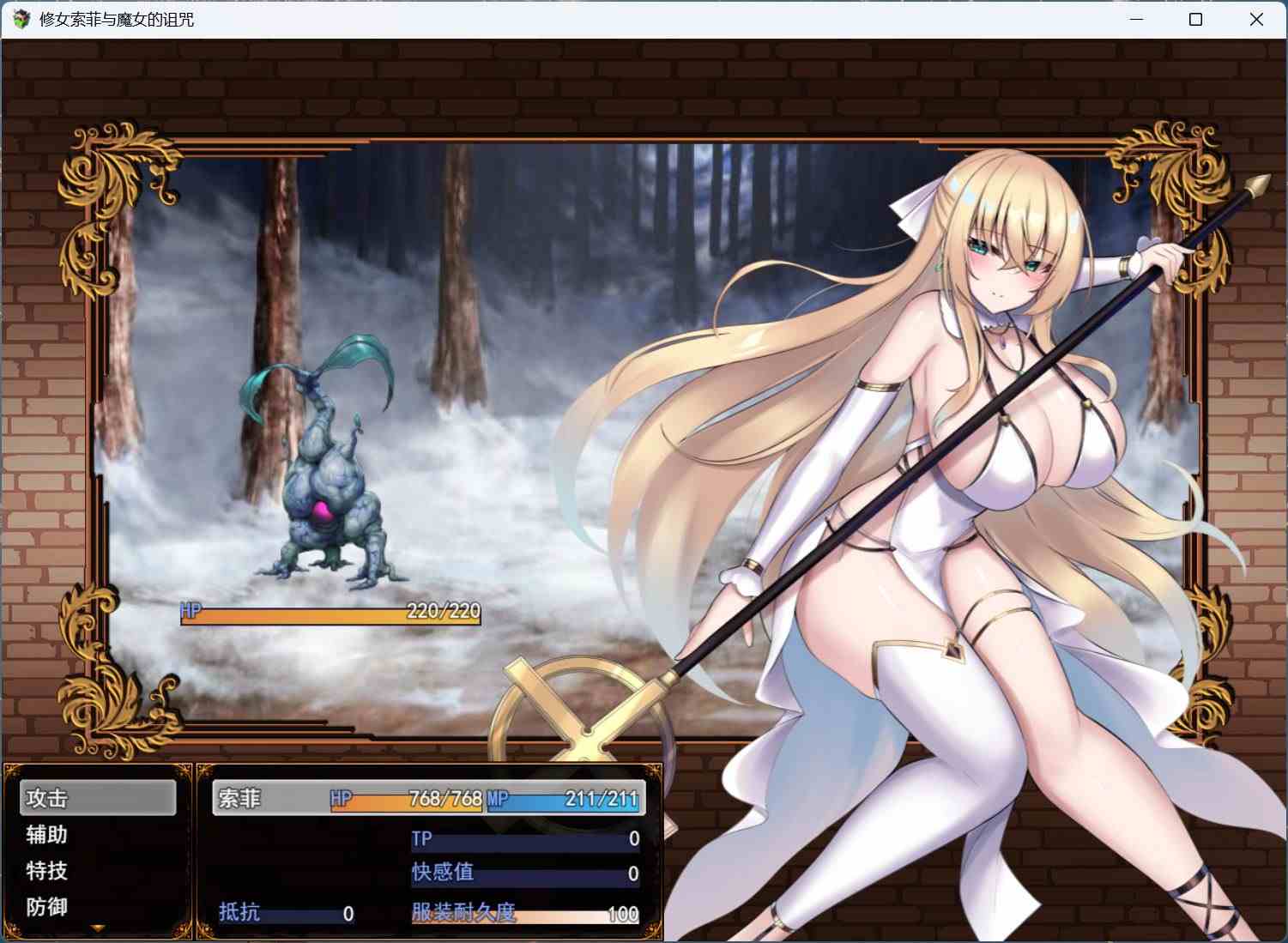 【爆款精品RPG/汉化】修女索菲与魔女的诅咒 AI汉化版+存档【新作/3G】-第4张图片-萌站