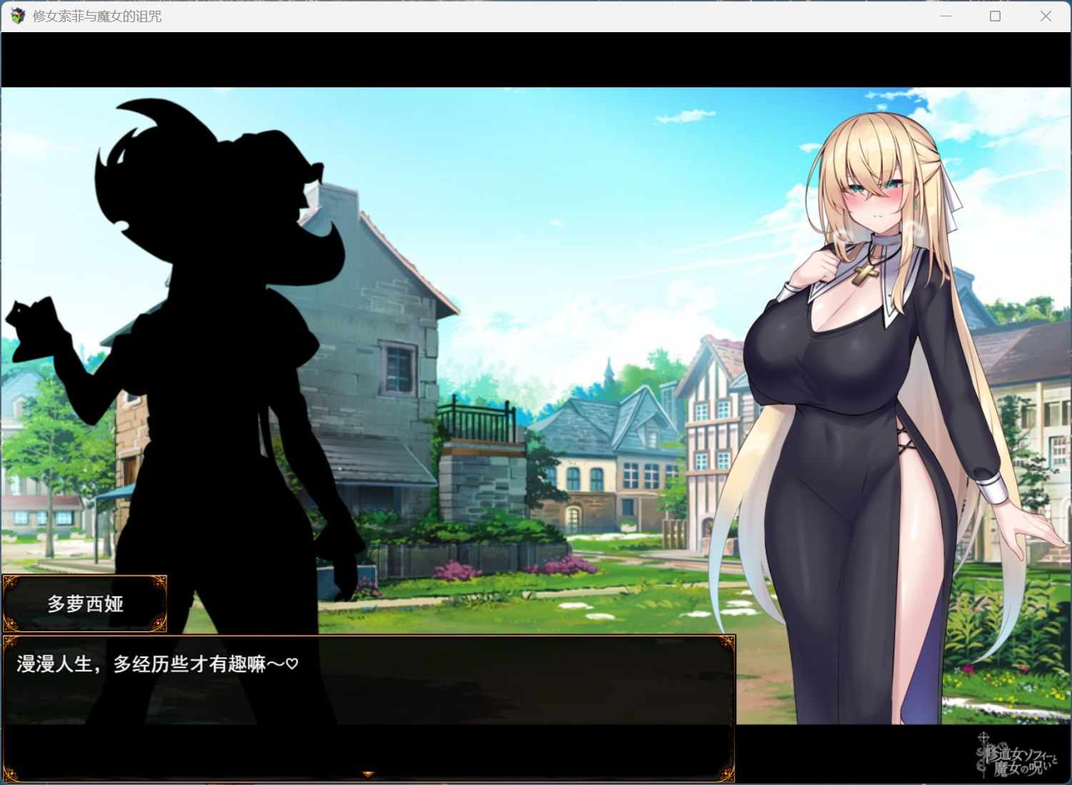 【爆款精品RPG/汉化】修女索菲与魔女的诅咒 AI汉化版+存档【新作/3G】-第5张图片-萌站