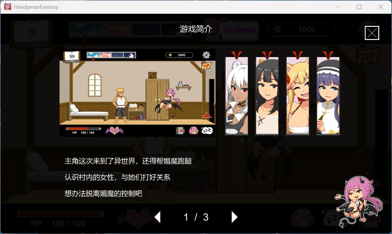 本篇免费【像素SLG/中文/动态】水电工幻想 官方中文DEMO版【新作/700M】-第3张图片-萌站 本篇免费【像素SLG/中文/动态】水电工幻想 官方中文DEMO版【新作/700M】-第3张图片-萌站