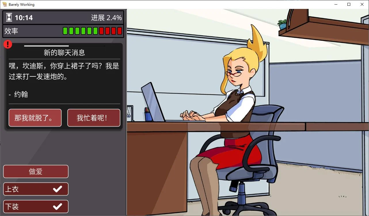 本篇免费【欧美SLG/中文/动态】Barely Working v12 安卓最新中文版【更新/350M】-第2张图片-萌站