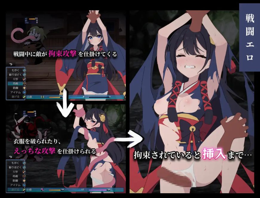 【粉丝福利/白嫖/PC/更新+存档/RPG/战斗H/异种奸】彷徨巫女传~小夜逃脱记~v1.10【共1.1GB】【MTool云翻/AI汉化】【原名:彷徨巫女伝~小夜脱出譚~】 【2025年04月22日 更新】 -第2张图片-萌站 【粉丝福利/白嫖/PC/更新+存档/RPG/战斗H/异种奸】彷徨巫女传~小夜逃脱记~v1.10【共1.1GB】【MTool云翻/AI汉化】【原名:彷徨巫女伝~小夜脱出譚~】 【2025年04月22日 更新】 -第2张图片-萌站
