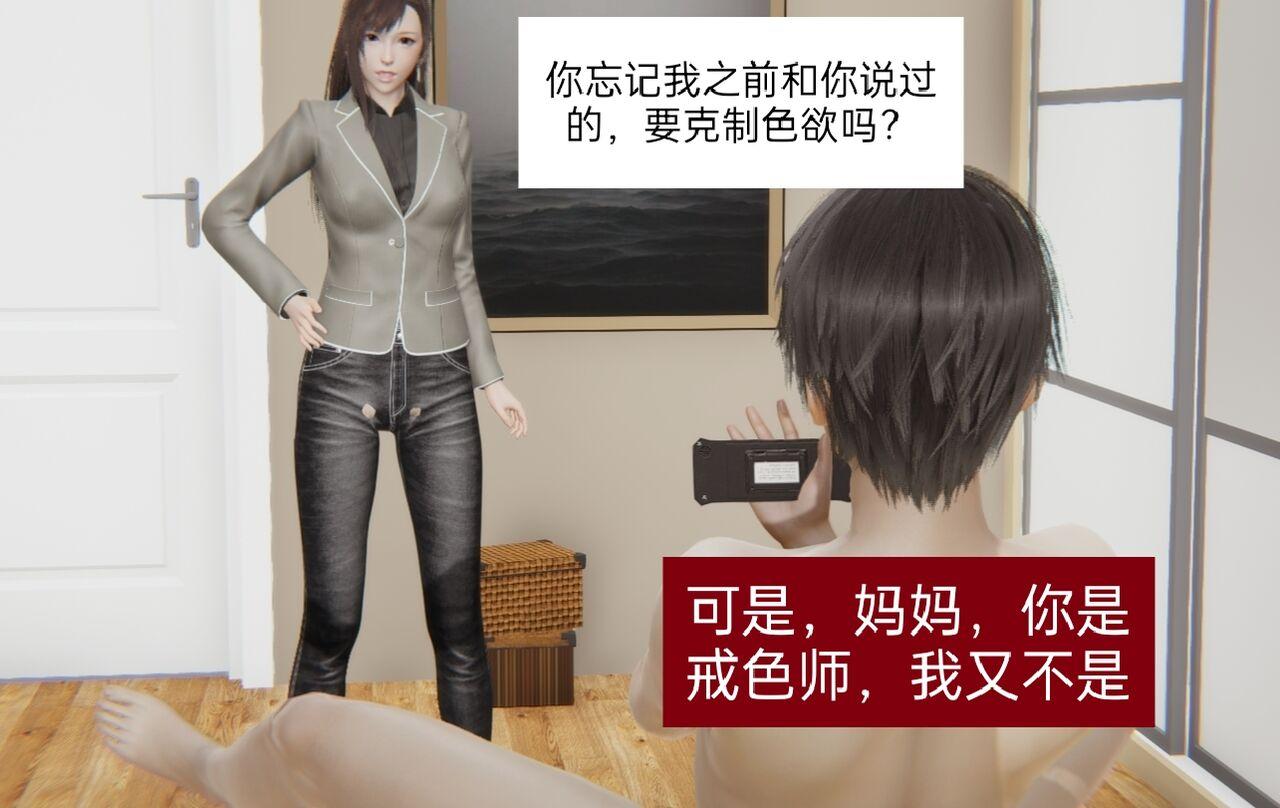 [我的天] 我的妈妈是狐妖 -GT10-第3张图片-萌站