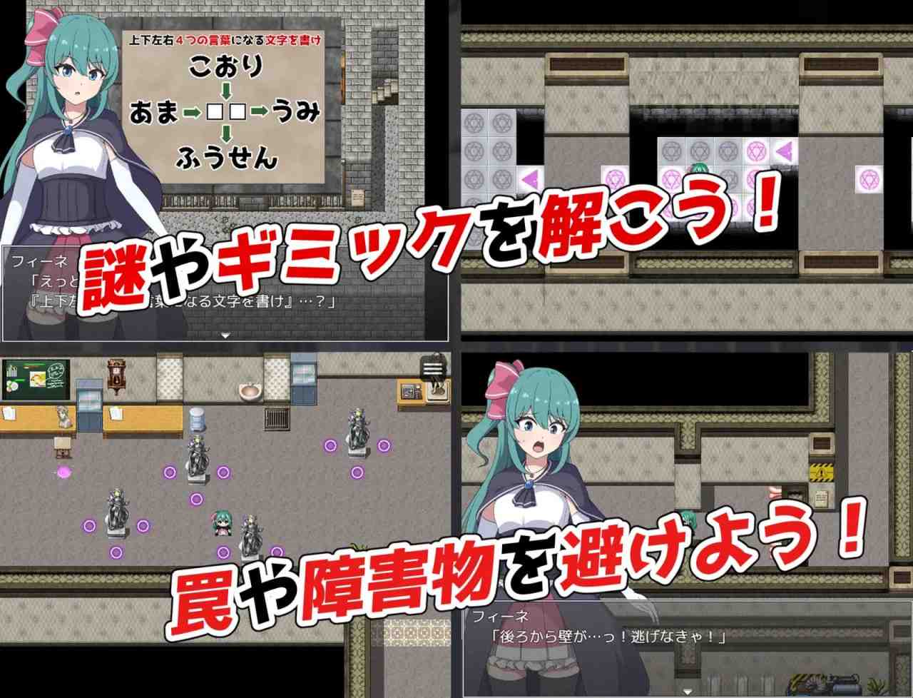 电脑端RPG/✅社团名：#センターフィールド  ▫️名称：菲涅·危机 ▫️原名：フィーネ・クライシス-第2张图片-萌站
