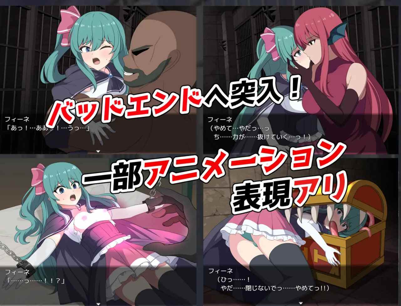 电脑端RPG/✅社团名：#センターフィールド  ▫️名称：菲涅·危机 ▫️原名：フィーネ・クライシス-第4张图片-萌站