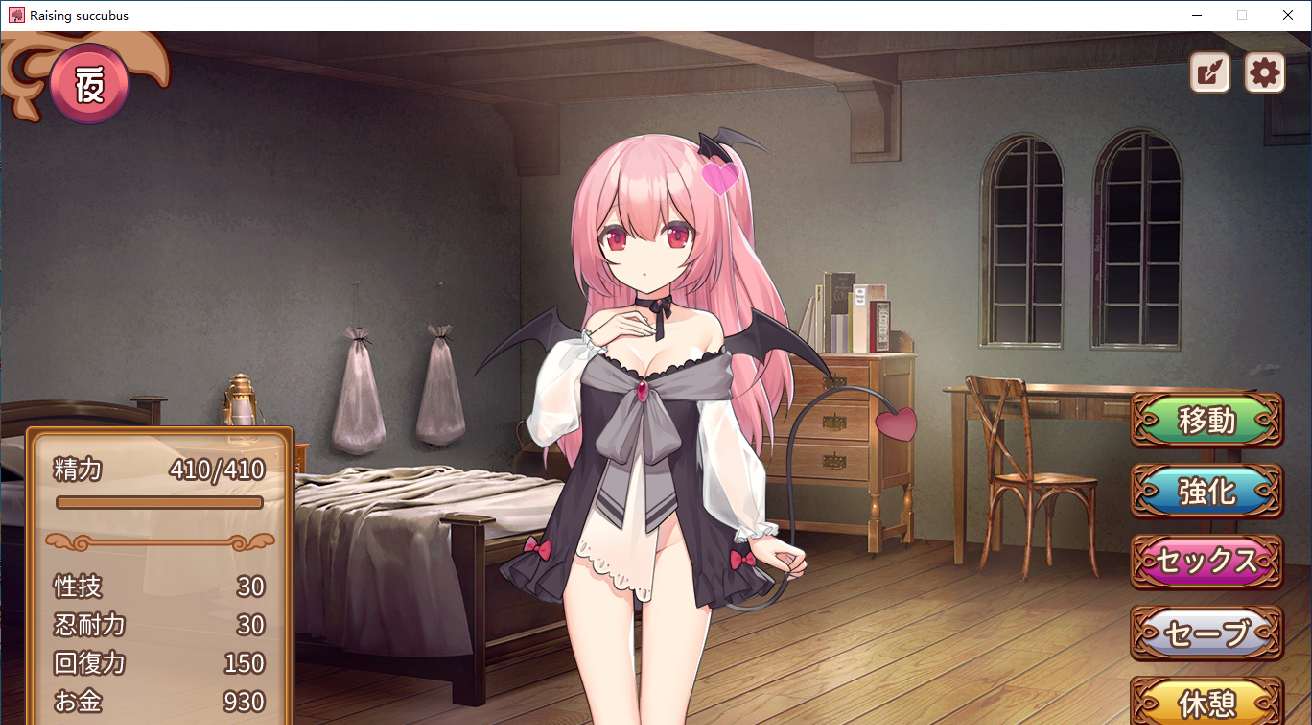 【SLG/汉化/PC/动态】魅魔的育成方法-第2张图片-萌站