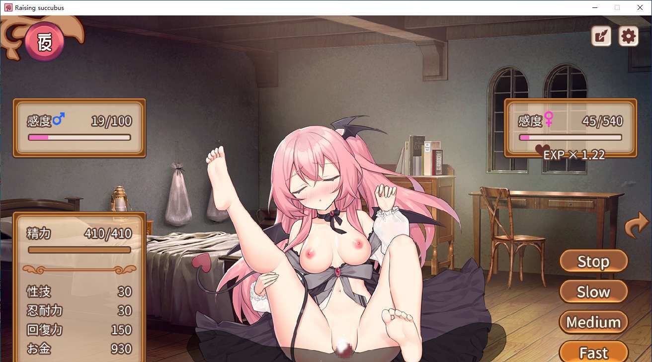 【SLG/汉化/PC/动态】魅魔的育成方法-第5张图片-萌站