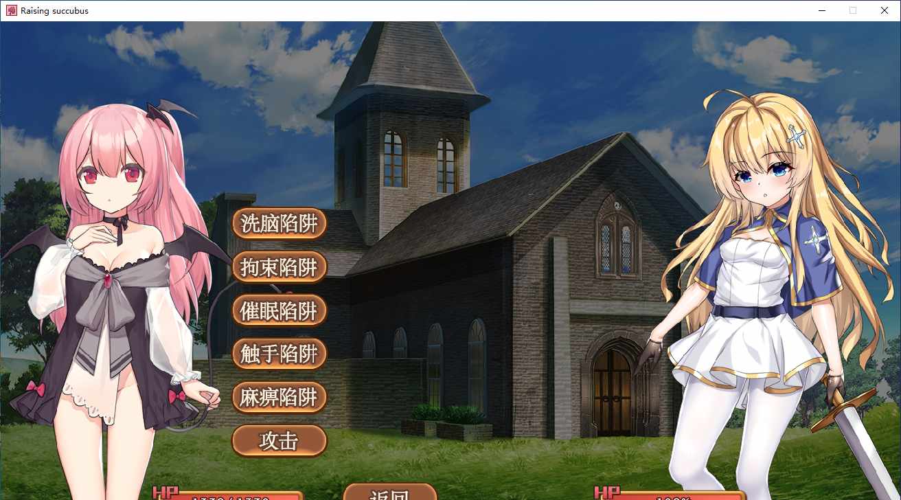 【SLG/汉化/PC/动态】魅魔的育成方法-第7张图片-萌站