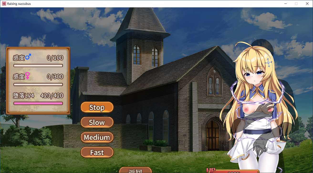 【SLG/汉化/PC/动态】魅魔的育成方法-第8张图片-萌站