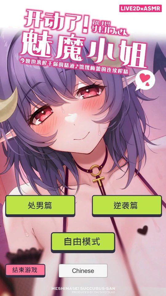 电脑端游戏名称: 【SLG/动态/中文】开动了！魅魔小姐～今晚也来榨干你的精液♪饥饿梅蕾的连续搾精～ 官方中文版【PC/2.73G】 游戏简介: 在《开动了！魅魔小姐～今晚也来榨干你的精液♪饥饿梅蕾的连续搾精～》�...官中+动漫版