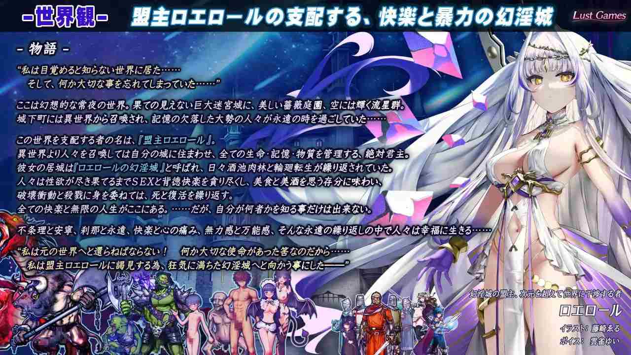 电脑端RPG/#罗艾洛尔的幻淫城 #ロエロールの幻淫城 v1.01 AI汉化版-第6张图片-萌站 电脑端RPG/#罗艾洛尔的幻淫城 #ロエロールの幻淫城 v1.01 AI汉化版-第6张图片-萌站
