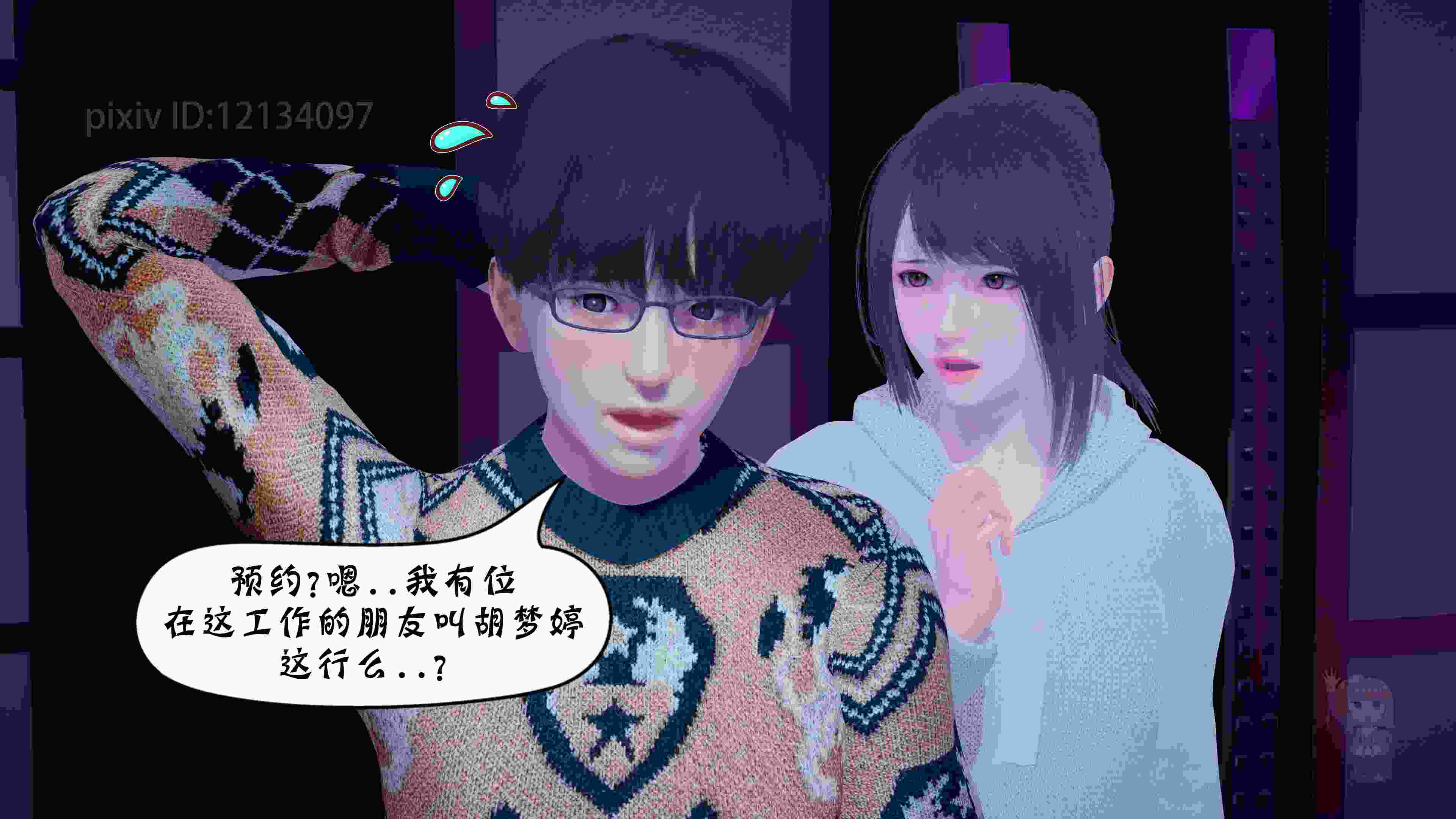 伊人酒吧01-02-第2张图片-萌站