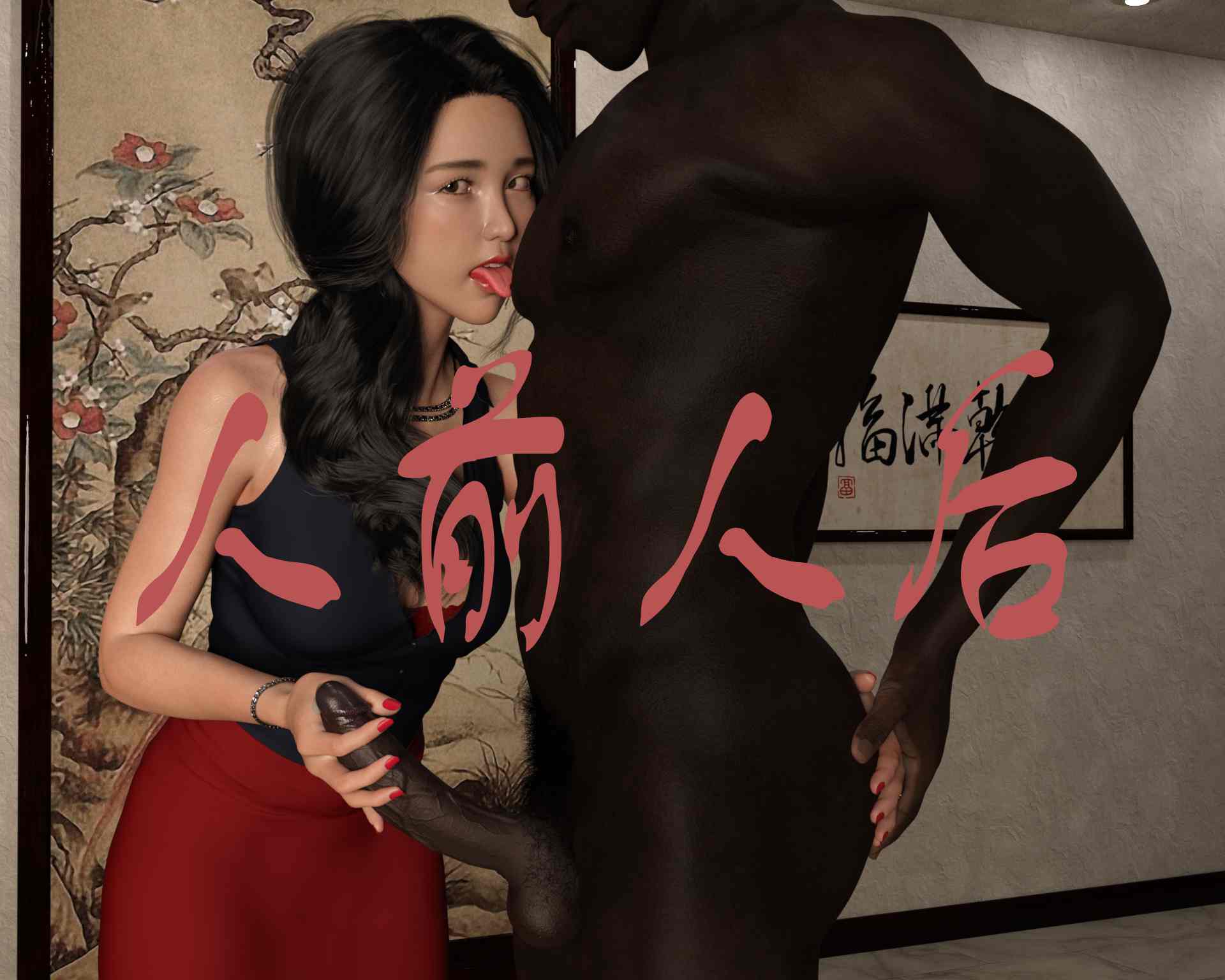 [Joker47] 絶美人妻黑人調教