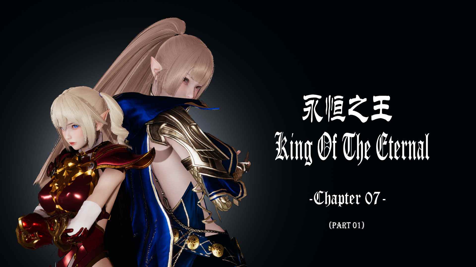 KurisThe Hunt 永恒之王01-04