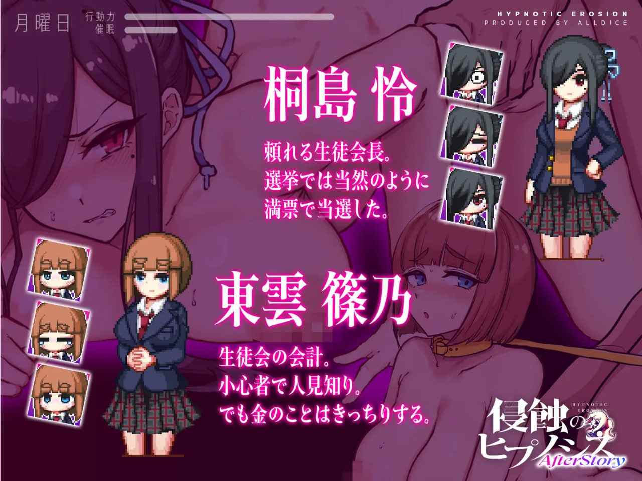 ✅社团名:#ALLDICE ▫️名称:催眠之蚀 后传 ▫️原名:侵蝕のヒプノシスAfterstory ▫️版本:v1.50-第3张图片-萌站 ✅社团名:#ALLDICE ▫️名称:催眠之蚀 后传 ▫️原名:侵蝕のヒプノシスAfterstory ▫️版本:v1.50-第3张图片-萌站