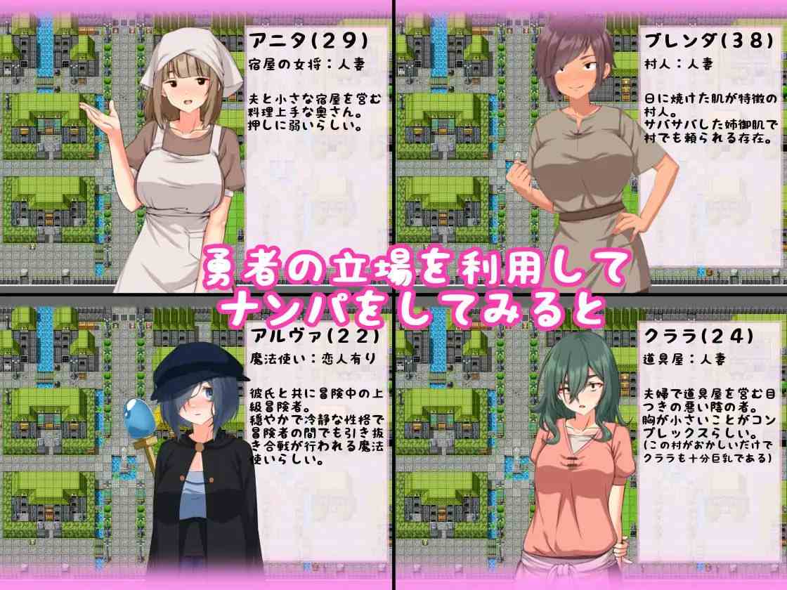 ✅社团名：#妄想工房-MOSOKOBO- ▫️名称：转生后成为勇者的我～在只有朴素的人妻村庄里搭讪NTR ▫️原名：転生したら勇者だった僕 ～地味顔モブ人妻ばかりの村でナンパNTR  -第4张图片-萌站