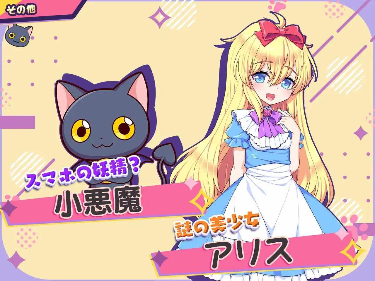 ✅社团名:#サークル冥魅亭 ▫️名称:小恶魔手机~与色情姐妹的甜蜜后宫生活 ▫️原名:小悪魔スマホ ~ 美人エロ姉妹とボクのイチャイチャハーレム ▫️版本:v1.00.06-第8张图片-萌站 ✅社团名:#サークル冥魅亭 ▫️名称:小恶魔手机~与色情姐妹的甜蜜后宫生活 ▫️原名:小悪魔スマホ ~ 美人エロ姉妹とボクのイチャイチャハーレム ▫️版本:v1.00.06-第8张图片-萌站