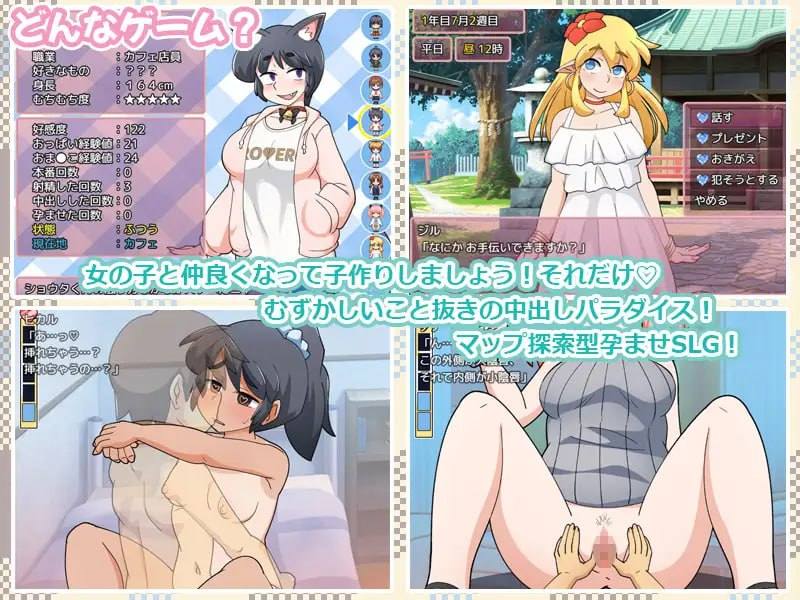 ✅社团名：#スタジオツンエクゼ ▫️名称：新鲜采摘的受孕日 ▫️原名：もぎたて孕ませ日和 ▫️版本：v1.0c  
