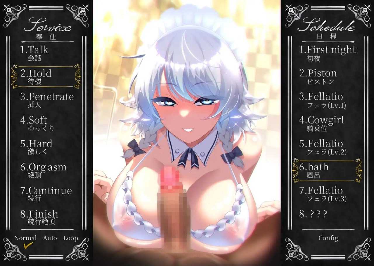 ✅社团名:#ぬるぬる坊主 ▫️名称:工作的咲夜小姐/敬业女仆咲夜 ▫️原名:オツトメ咲夜さん ▫️版本:steam版-第5张图片-萌站 ✅社团名:#ぬるぬる坊主 ▫️名称:工作的咲夜小姐/敬业女仆咲夜 ▫️原名:オツトメ咲夜さん ▫️版本:steam版-第5张图片-萌站