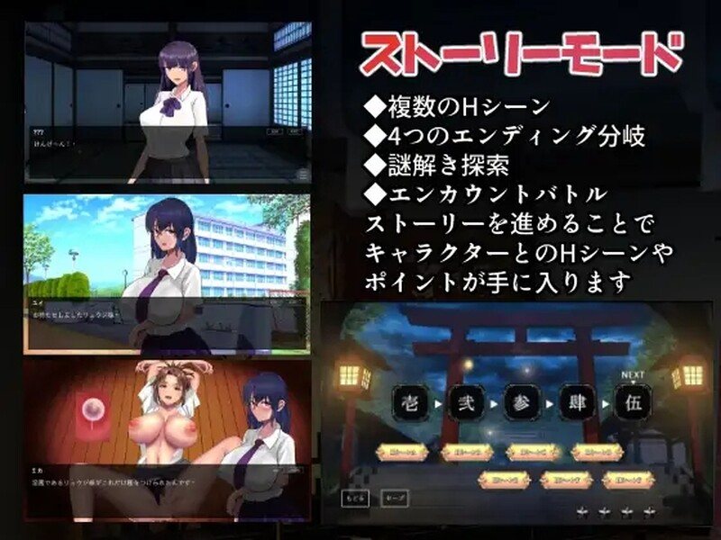  [日式SLG/动态] 淫魔的大祓 淫魔の大祓 机翻版 [2.0G]-第5张图片-萌站