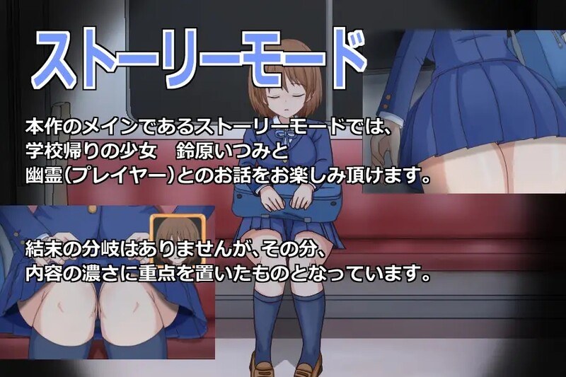  [日式SLG/动态] 色狼精神 痴漢霊 V1.5 汉化版 [1.10G]-第2张图片-萌站
