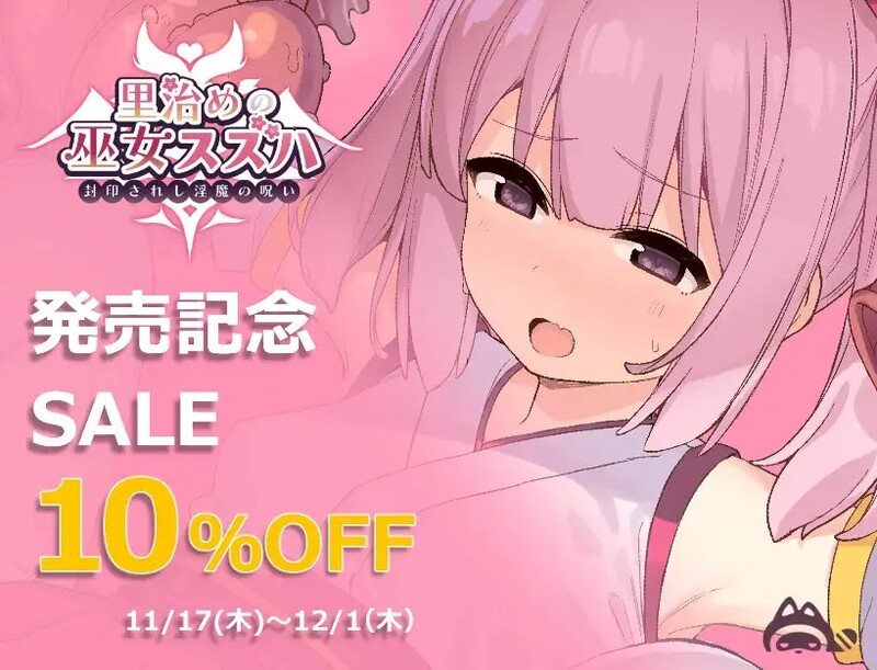  [日式RPG/触手] 治理之巫女铃羽 里治めの巫女スズハ AI汉化版 [1.80G]-第2张图片-萌站