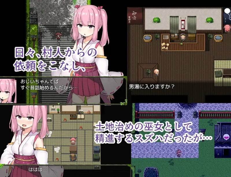  [日式RPG/触手] 治理之巫女铃羽 里治めの巫女スズハ AI汉化版 [1.80G]-第3张图片-萌站