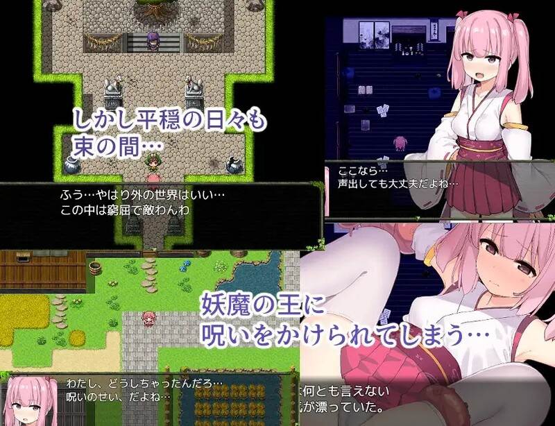  [日式RPG/触手] 治理之巫女铃羽 里治めの巫女スズハ AI汉化版 [1.80G]-第4张图片-萌站