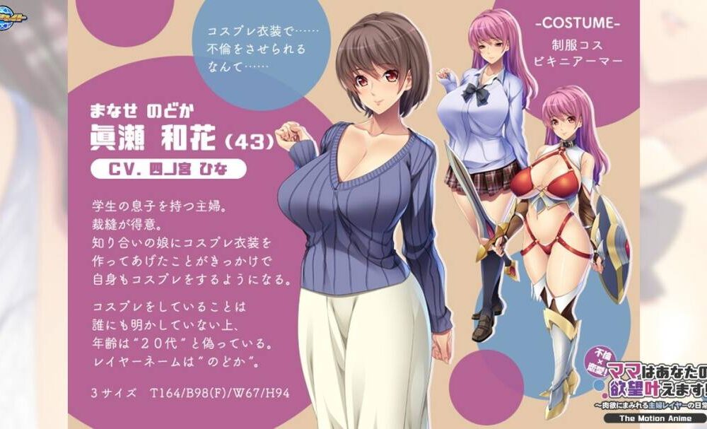 【ADV/机翻】不倫×恋愛！ママはあなたの欲望叶えます！ ～肉欲にまみれる主婦レイヤーの日常～  #不倫×恋愛！ママはあなたの欲望叶えます-第2张图片-萌站