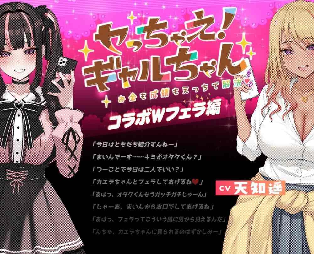 【SLG/生肉】[PC+安卓]キメセク!地雷ちゃん ～ 推し活しながらパパ活えっち!パキってキマっておーばーどーず～