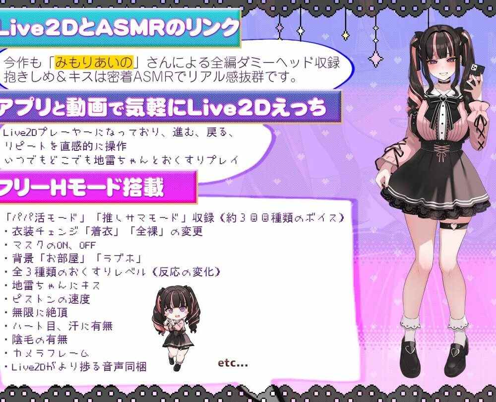【SLG/生肉】[PC+安卓]キメセク!地雷ちゃん ～ 推し活しながらパパ活えっち!パキってキマっておーばーどーず～-第2张图片-萌站