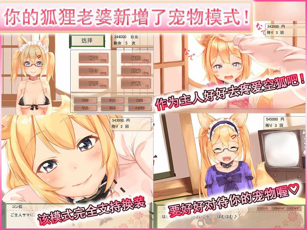 【官中】我与空狐的日常live2d版  #我与空狐的日常live2d版-第4张图片-萌站