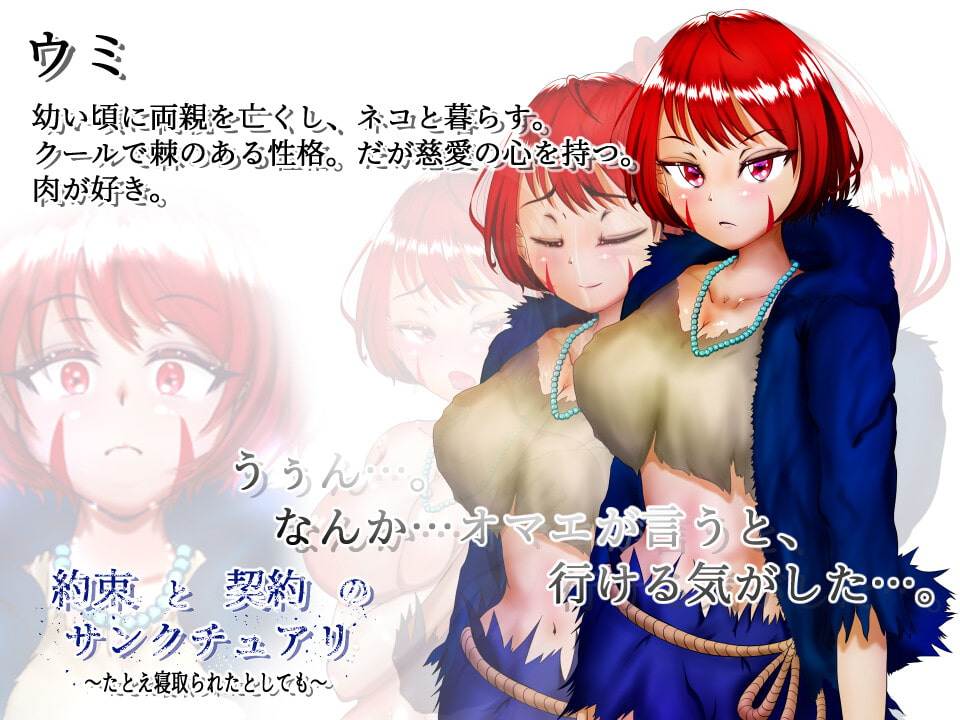 [日式RPG/NTR] 契约与誓言的圣域～即使被他人NTR～ 約束と契約のサンクチュアリ～たとえ寝取られたとしても～ AI汉化版+存档 [5.0G]-第3张图片-萌站