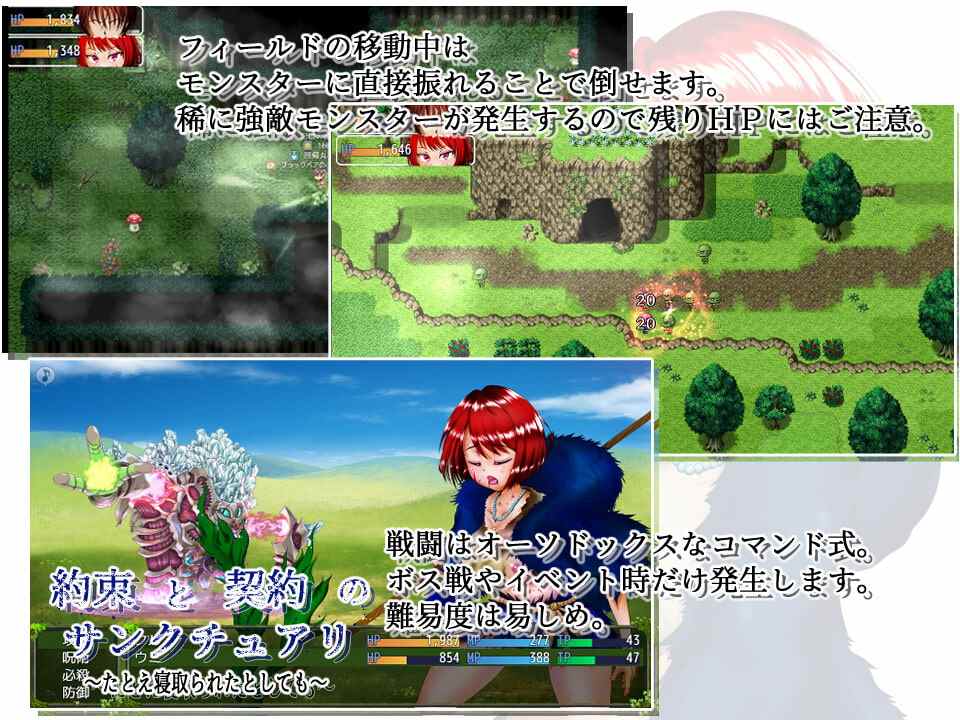 [日式RPG/NTR] 契约与誓言的圣域～即使被他人NTR～ 約束と契約のサンクチュアリ～たとえ寝取られたとしても～ AI汉化版+存档 [5.0G]-第4张图片-萌站