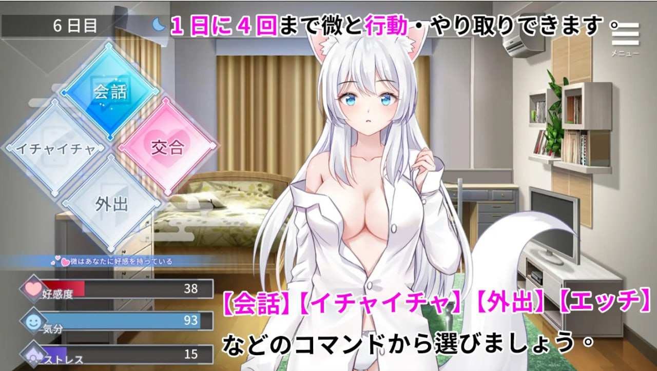 PC/SLG/#与狐妖的同居生活  官中步兵版-第6张图片-萌站