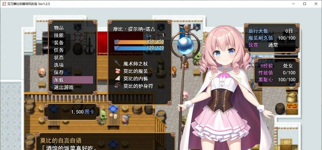 PC/RPG/#实习生莫比和候风之岛 #見習いモビィと風待ちの島 v2.15 AI汉化版+全CG存档-第2张图片-萌站
