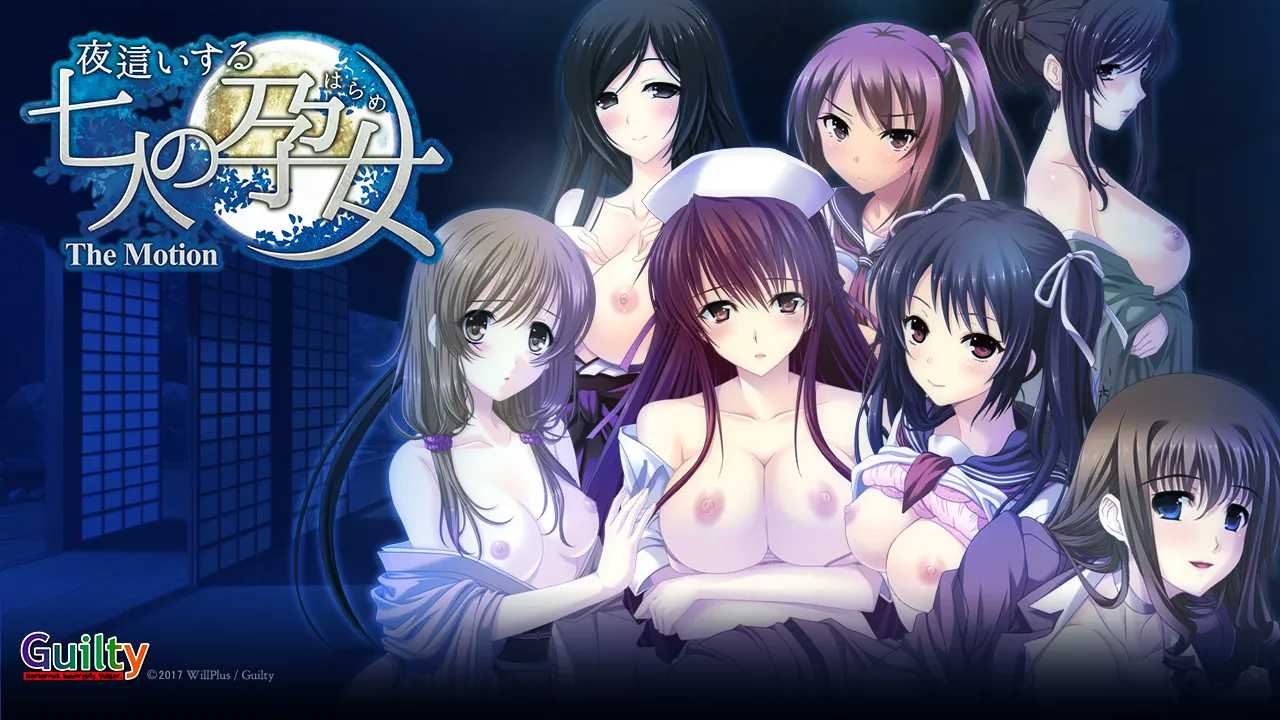 【日式ADV/AI汉化/拔作】夜袭与七名孕女 The Motion 夜這いする七人の孕女 The Motion Claude-3-7AI汉化版【2.7G/全CV】