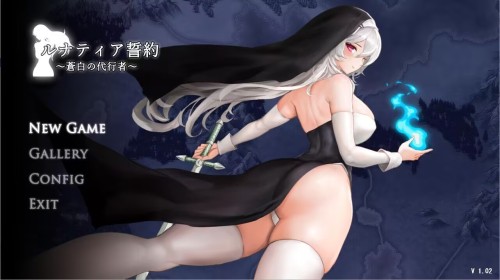【日式ACT/中文/全动态】月神誓约:苍白的代行者 ルナティア誓約～蒼白の代行者 v1.0正式版+全CG 【800M/全CV】
