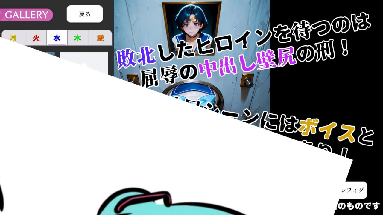 PC/SLG/#敗北ヒロイン壁尻地獄 -セーラー戦士編- v1.1 日文生肉版【2025年05月08日 发售】-第2张图片-萌站 PC/SLG/#敗北ヒロイン壁尻地獄 -セーラー戦士編- v1.1 日文生肉版【2025年05月08日 发售】-第2张图片-萌站