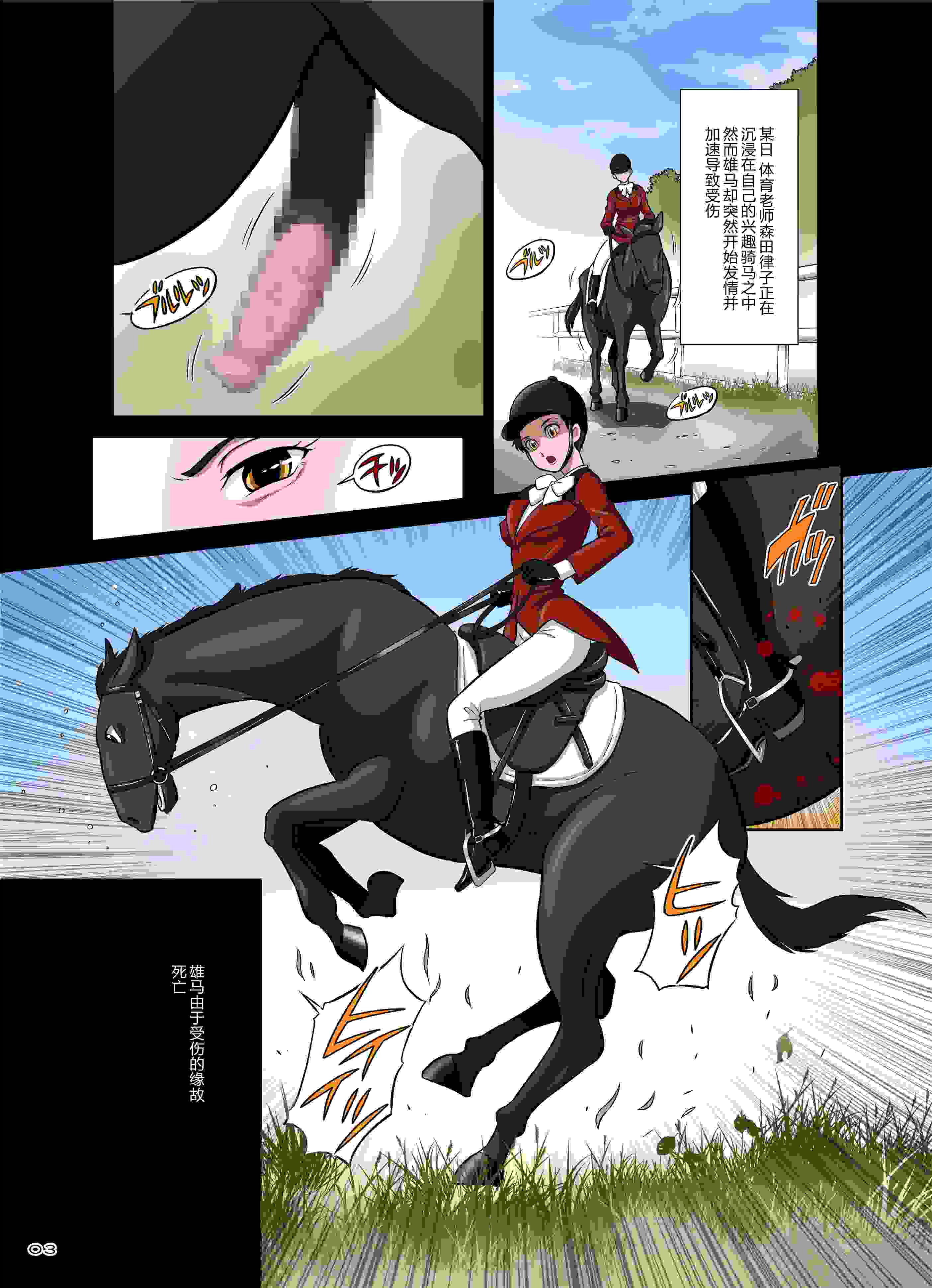 阴阳腰带（散本）（10）