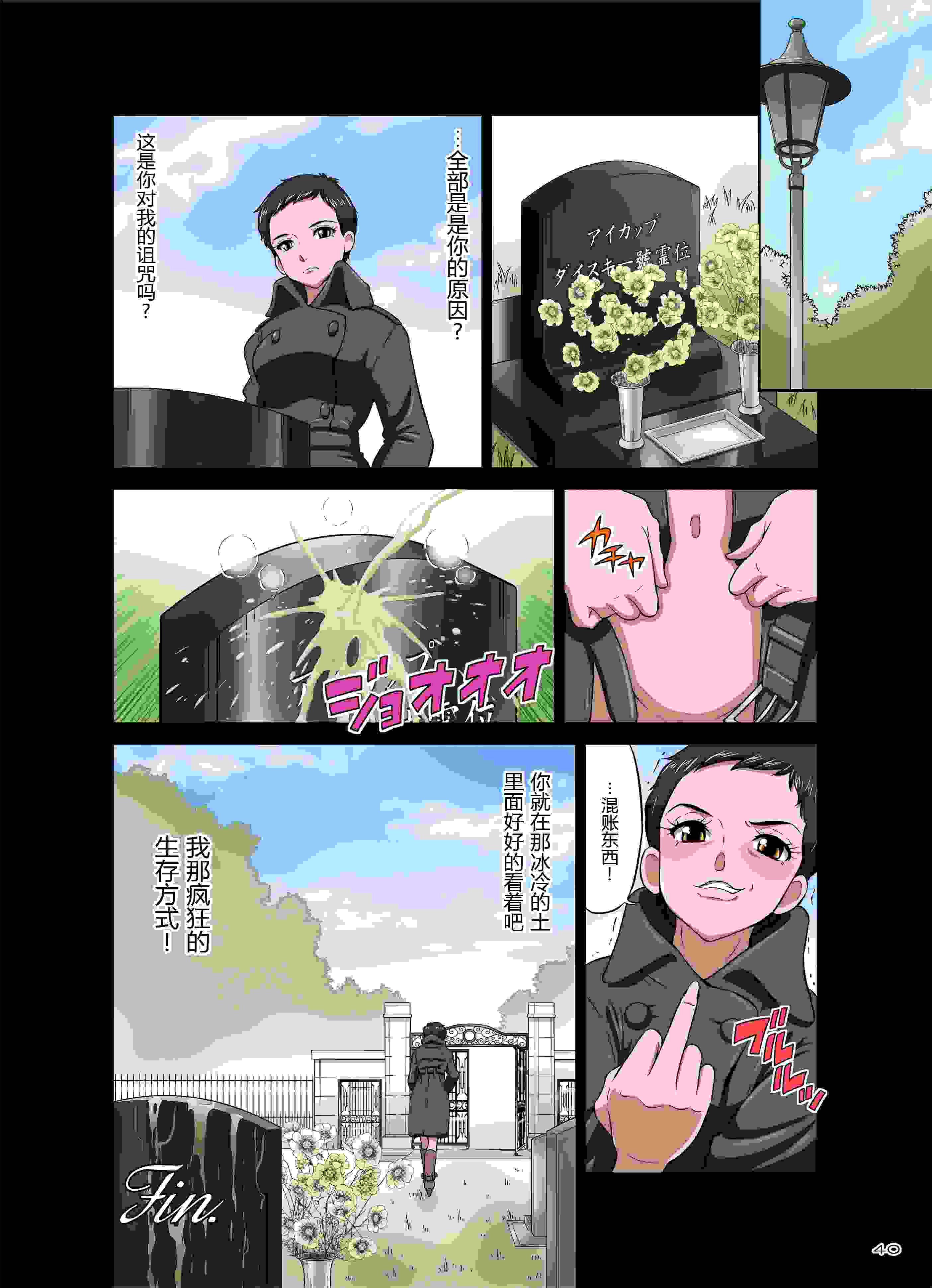 阴阳腰带（散本）（10）-第3张图片-萌站